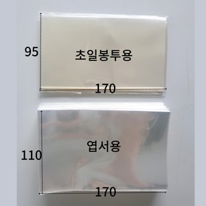 (28)우표 마운트 / 국산/우표용 OPP(봉투형태) / 크기&매수선택, 110x170mm(200매), 1개