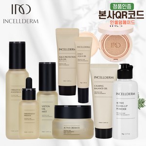 (인셀덤메이드) 인셀덤 9종세트(부스터 세럼 크림 미스트 카밍젤 파우더 썬젤 비비 쿠션팩트 ) [당일출발] 최신제품 100% QR코드부착 +정품QR코드 없을시 10배환불보장!!, 1개