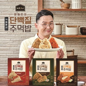 추천5윤형빈단백질주먹밥