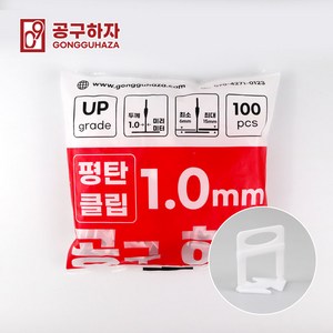 공구하자 타일 평탄 클립 시공 작업 수평 레벨러 쐐기 도매, 100개입, 화이트