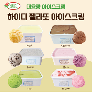 하이디 젤라또 5리터 6가지맛 아이스크림, 바닐라후레바 외, 1개, 5L