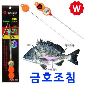 부레 공기제거기 피징바늘 핀도래 면사매듭 찌스토퍼 감성돔바늘 물고기 피빼기 부레침, 금호조침 부레공기제거기 오렌지, 1개