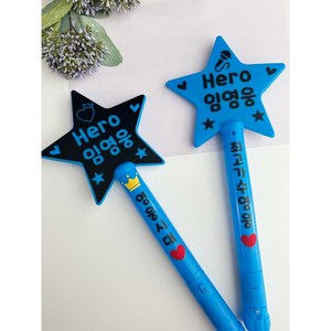 임영웅 굿즈 응원봉 여성 콘서트 야광봉 응원준비 LED 응원도구, 마이크, 1개