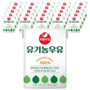 서울우유 유기농 멸균 우유, 120ml, 32개