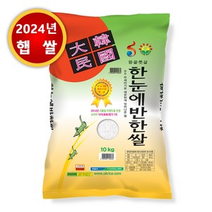 농협 한눈에 반한쌀, 특등급, 10kg, 1개