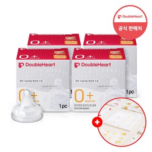 더블하트 모유실감 3세대 젖꼭지 SS (1입x4개) +손수건증정, 4개, 단품