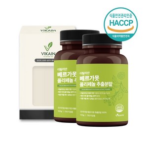 비카인 이탈리아 100% 베르가못 BPF 폴리페놀 추출분말, 100g, 2개