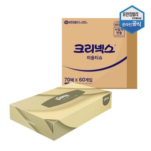 크리넥스 미용티슈 2겹 각티슈 70매 x 5개 4603161