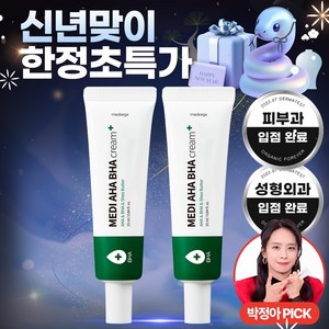 메디올가 메디 아하 바하 크림, 25ml, 2개