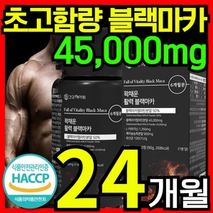 [6개월분] 건강헤아림 꽉채운 활력 블랙마카 젤라틴 분말 50% 고함량 대용량, 180정, 4개