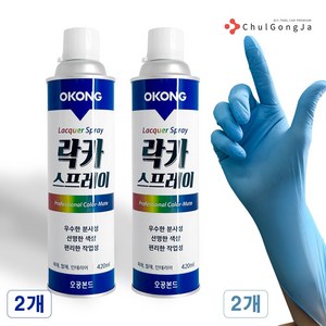 오공 락카 스프레이 + 철공자 작업장갑 페인트 라카 락카칠 23가지 색상, 2세트, 420ml, 무광흑색