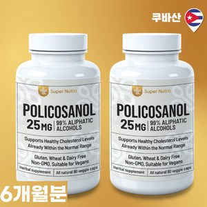 미국빠른직구 수퍼누트라 쿠바산 원료 폴리코사놀 25mg 90베이지캡슐 2병 6개월분, 90정, 2개