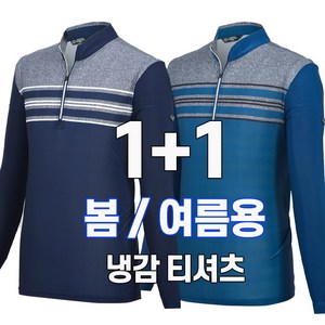 워킹맨 아울렛 1+1 봄 여름용 남성 스트리트 쿨 긴팔 집업티셔츠 A238