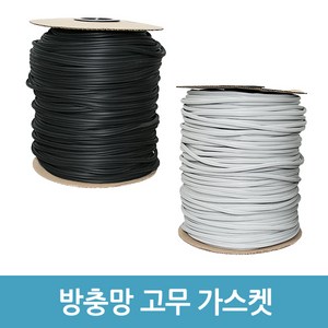 에버마켓 방충망 고무 가스켓 O형고무 하이샤시고무 샤시고무, 7.0mm(120M)-그레이