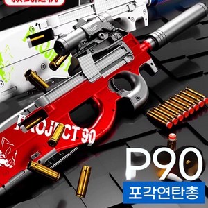 P90 탄피배출 너프건 배그 소프트건, 1세트, P90-블루 [전술부품+쉘터블탄클립] 1+1