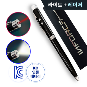 [KC인증] 인포스 라이트펜 훈련소 군인 군대 입대 준비물 레이저 펜, 2개, 블랙