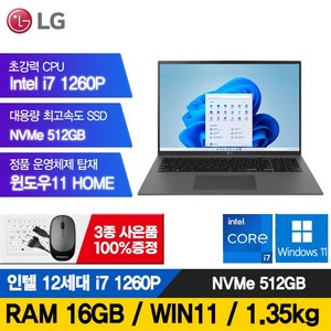 LG 17인치 그램 초경량 노트북 12세대 i7 512GB RAM16G WIN11 포함 17Z90Q 노트북, 그레이, 코어i7, 16GB, WIN11 Home