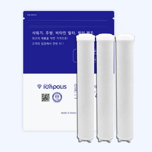 루헨스 주방 핸디 바디용 호환필터 3개 [이온 폴리스], 무향