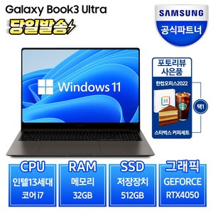 삼성전자 갤럭시북3 울트라 NT960XFS-G72A 인텔 13세대 코어 i7 16인치, WIN11 Home, 32GB, 512GB, 코어i7, 그라파이트