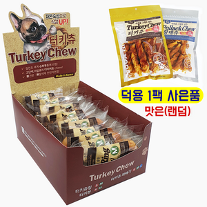 터키츄 링 1BOX+덕용1팩 껌(황태 연어 터키덕용 중 1팩), 1팩, 터키츄 링M 1BOX(15개)+덕용1팩, 200g