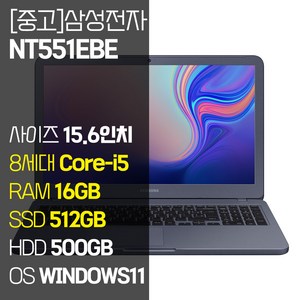 삼성 NT551EBE 15.6인치 인텔 8세대 Coe-i5 SSD 탑재 윈도우11설치 중고노트북 가방 증정, 메탈릭 티탄, 코어i5, 1012GB, 16GB, WIN11 Po