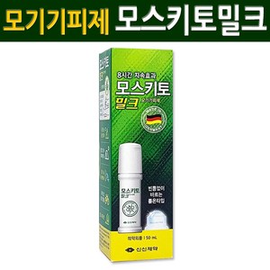 신신제약 모스키토 밀크 해충기피제, 50ml, 1개