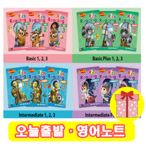 리치 리딩 Wondeskills Rich Reading : Basic / Basic Plus / Intemediate 1 2 3 (+영어노트), Basic 2