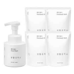 생활공작소 핸드워시 용기 250ML 1개 + 리필 200ML 4개 항균 거품형 파우더향, 1세트, 1.05L