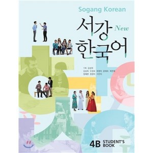 New 서강한국어 4B Student’s Book, 서강대학교한국어교육원