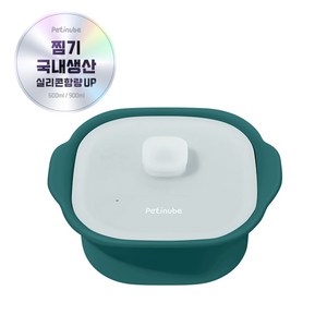 (공식판매처)쁘띠누베 프리미엄 실리콘 이유식 찜기 멀티찜기 계란찜기 600ml _브리즈블루 그린, 브리즈블루 그린, 1개