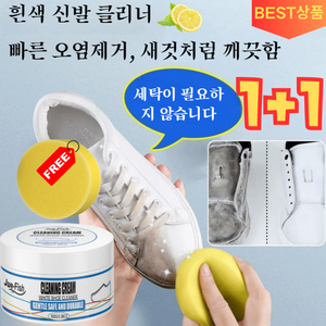 (1+1) 신발 올클랜징 밤 신발클린너 청결력이 뛰어나다/조작이 간단하다 100g 2세트