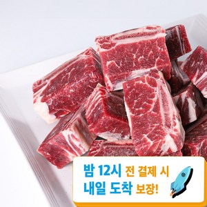 [찐신선] LA갈비찜 찜갈비 소갈비 1KG 미국산 초이스등급, 1개