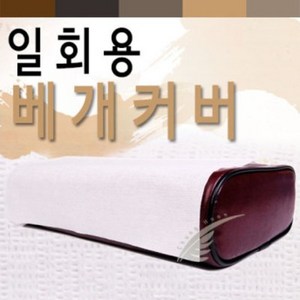 국산 일회용 베개커버 방수코팅지 32 x 32 cm, 1개