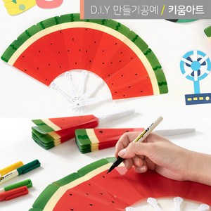 부채만들기 접이식 DIY 수박모양