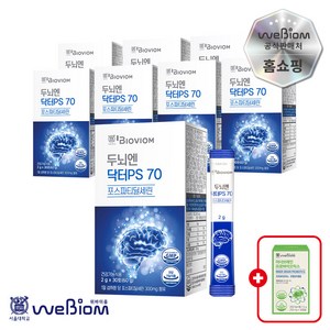 [Official/Home Shopping] [Seoul National University Biobiom] Brain N Doctor PS70 Cognitive Power Phosphatidylserine Purity 70% Approved by Ministry of Food and Drug Safety + Limited stock free gift, 60g, 8 units