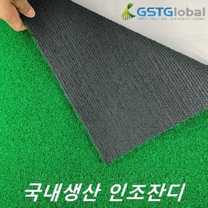 지에스티지 국내산인조잔디P600, P600깔끔그린/2mX50cm, 1장, 1개