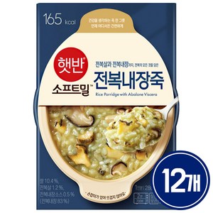 햇반 소프트밀 전복내장죽, 12개, 280g