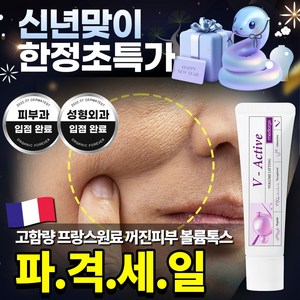 메디올가 브이 액티브 크림, 30ml, 3개