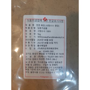 천연흑당(마스코바도) 5KG, 1개