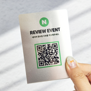 QR코드 와이파이 계좌번호 안내문 안내판 네이버 영수증 리뷰 개업선물, 실버(소형7x10cm), 1개