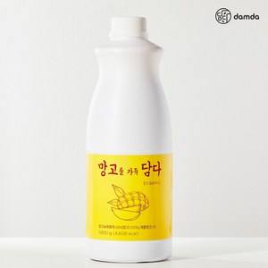 [담다] 망고 베이스 망고를 가득담다 1.8kg x 1개 카페음료 음료베이스 에이드 주스