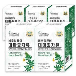 하비웰 네추럴퓨어 유기농 대마종자유 1000mg X 30캡슐, 30정, 5개