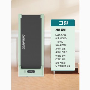 가정용 접이식 워킹패드 유산소 운동기구 저소음 런닝머신 원격제어 워킹머신 홈트, 3. 녹차그린 / 팔걸이 X