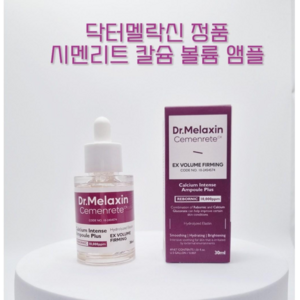 닥터 멜락신 시멘리트 골조 칼슘볼륨 골조아이라인 앰플, 시멘리트라인, 1개, 30ml