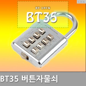 GDK BT40 번호 버튼 자물쇠 열쇠, BT35