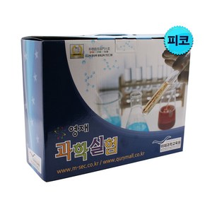 초등과학실험키트 영재과학실험 24년 1월호 피코 단계(초등3-4학년)
