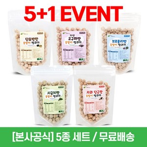 (5+1 이벤트) 그린원푸드 100% 유기농 옹알이 쌀과자 5종 세트 (자색고구그린원푸드 100% 유기농 옹알이 쌀과자 5종 세트 (자색고구마+시금치+단호박+브로콜리양파+사과당근), 그린옹알이5종세트, 30g