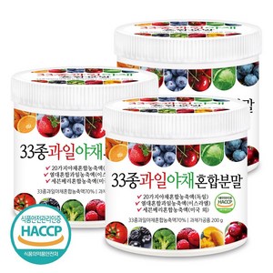 푸른들판 33종 과일 야채 믹스 분말 HACCP 인증 채소 베지터블 세븐 베리 열대과일 혼합 가루 파우더, 3개, 200g