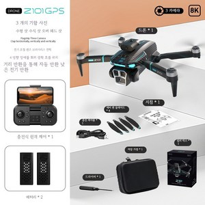 ANYOU 8K 듀얼카메라 자동 장애 회피 접이식 입문용 드론 브러시리스모터 비행시간 30분+ 배터리 2개, 1, 탄소섬유