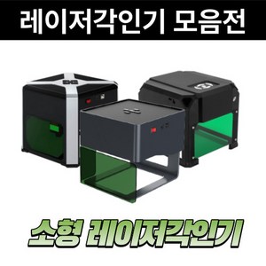 추천8 휴대용레이저각인기